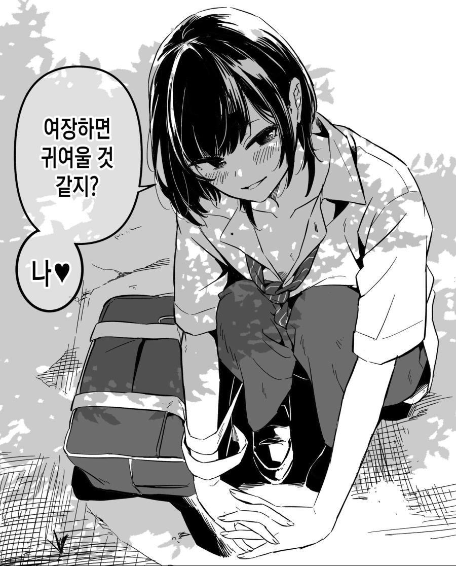 여장 만화 그리다 보면 생기는 능력 - 이미지 2