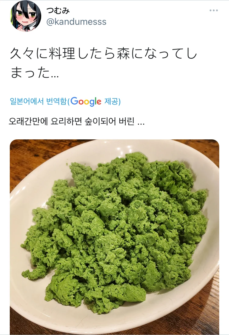 여장 만화 그리다 보면 생기는 능력 - 이미지 5