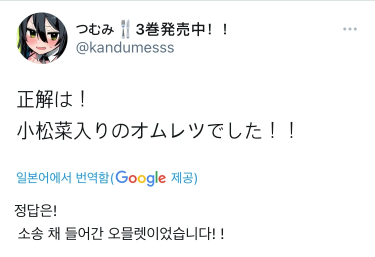 여장 만화 그리다 보면 생기는 능력 - 이미지 6