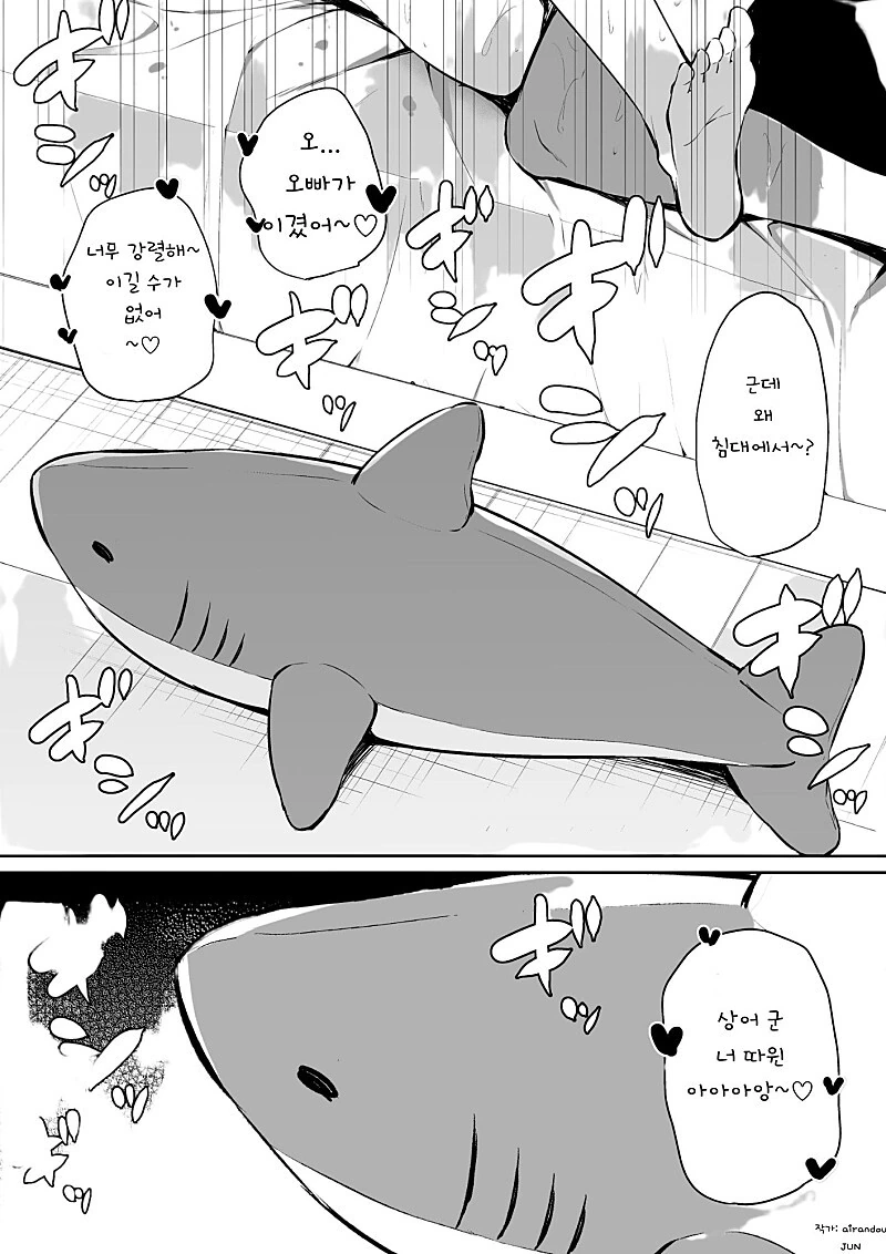 여동생과 가위바위보.manga - 이미지 2