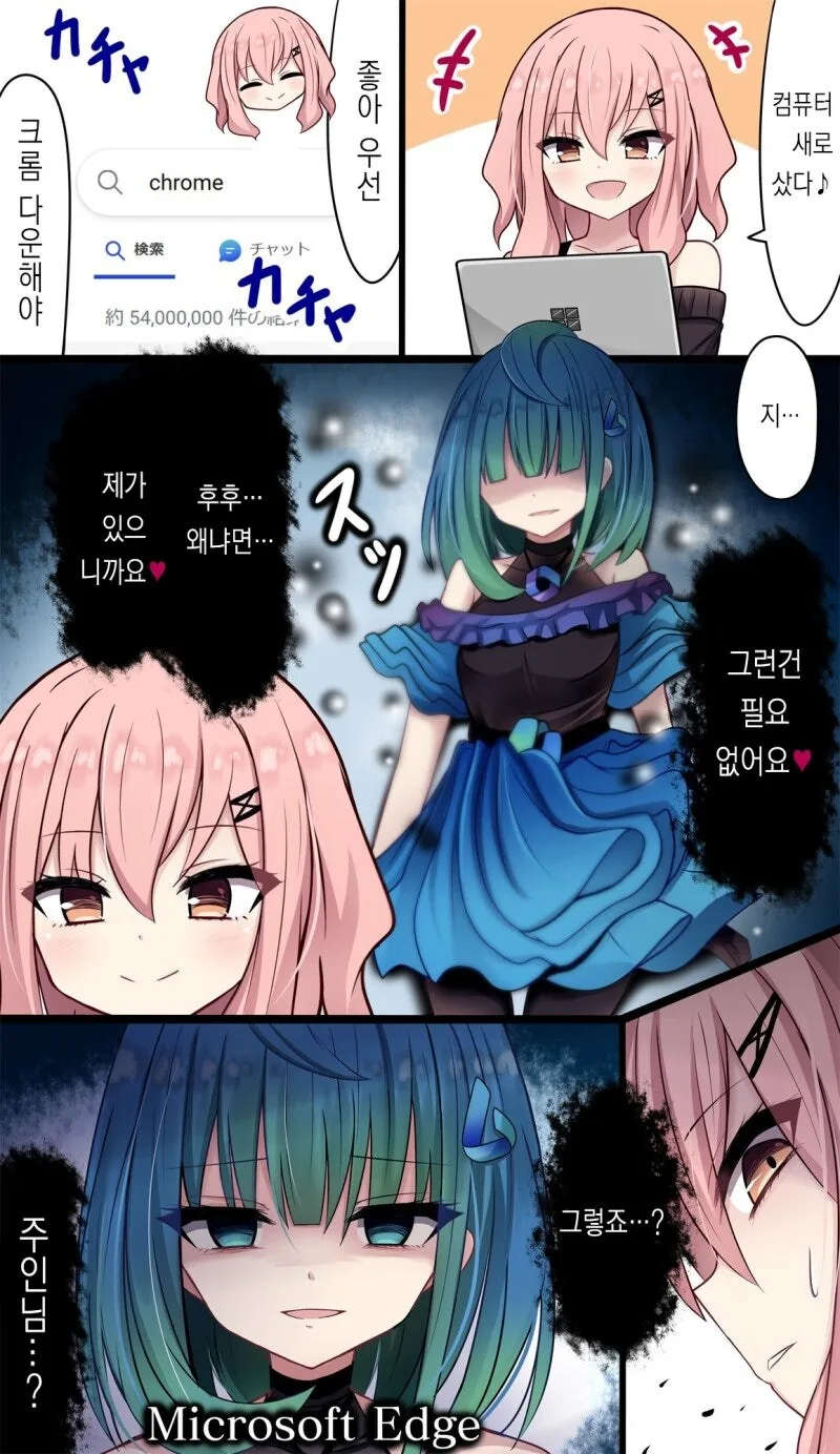 집에 하나쯤은 있는 얀데레 만화
