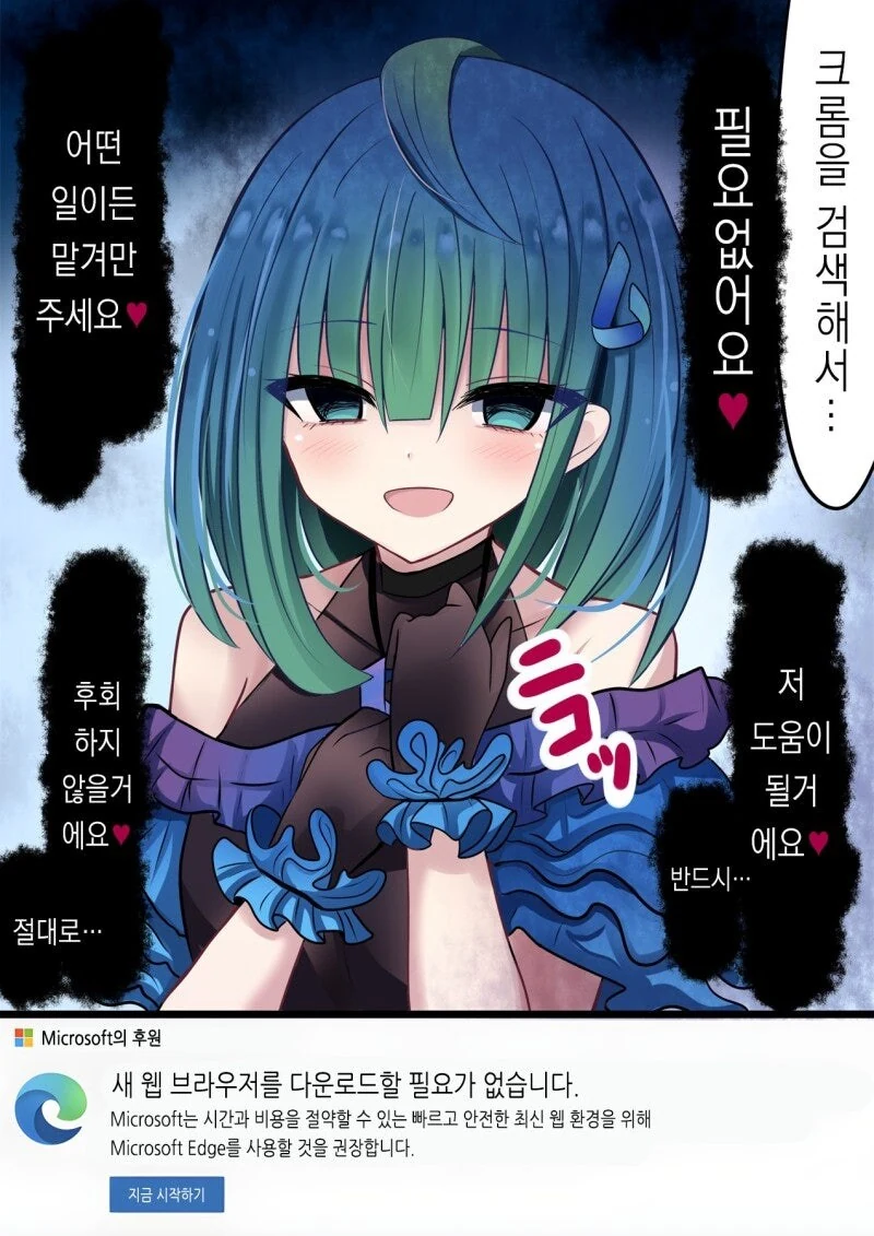 집에 하나쯤은 있는 얀데레 만화 - 이미지 2
