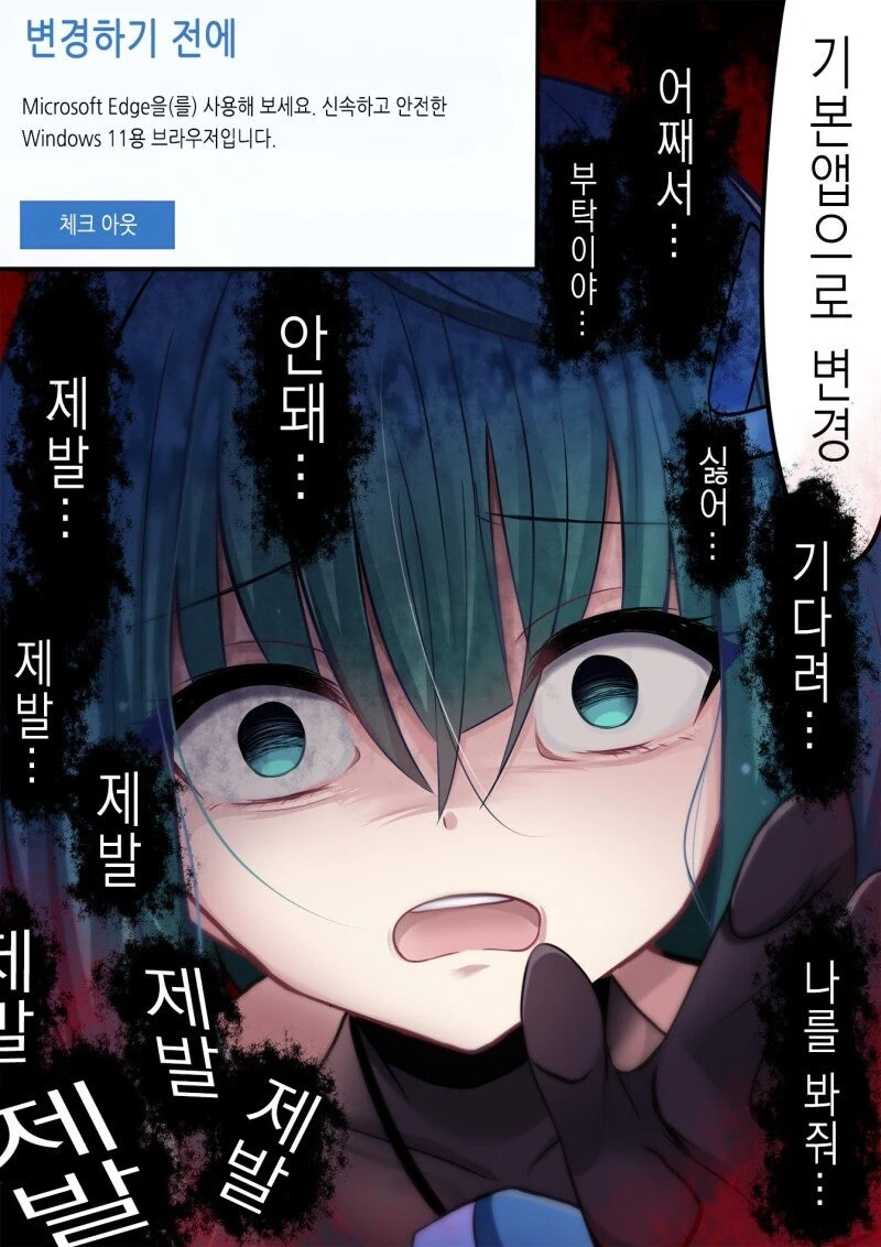 집에 하나쯤은 있는 얀데레 만화 - 이미지 4