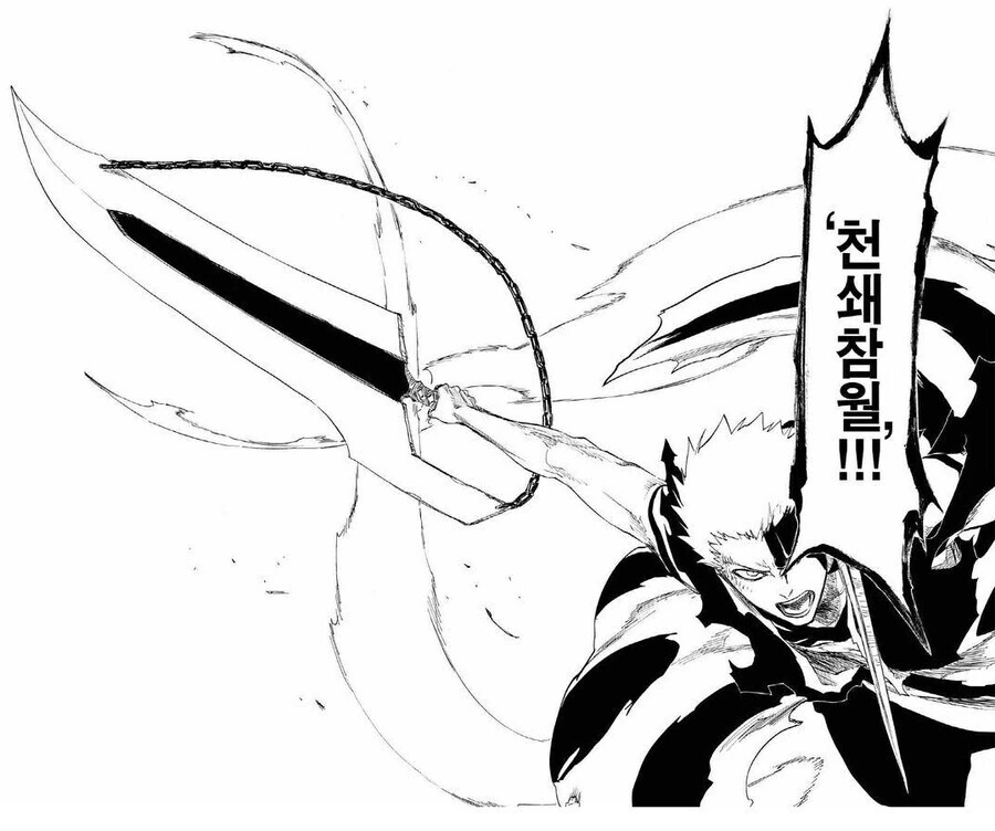 블리치)진짜 존나 쌘게 확실한데 - 이미지 2