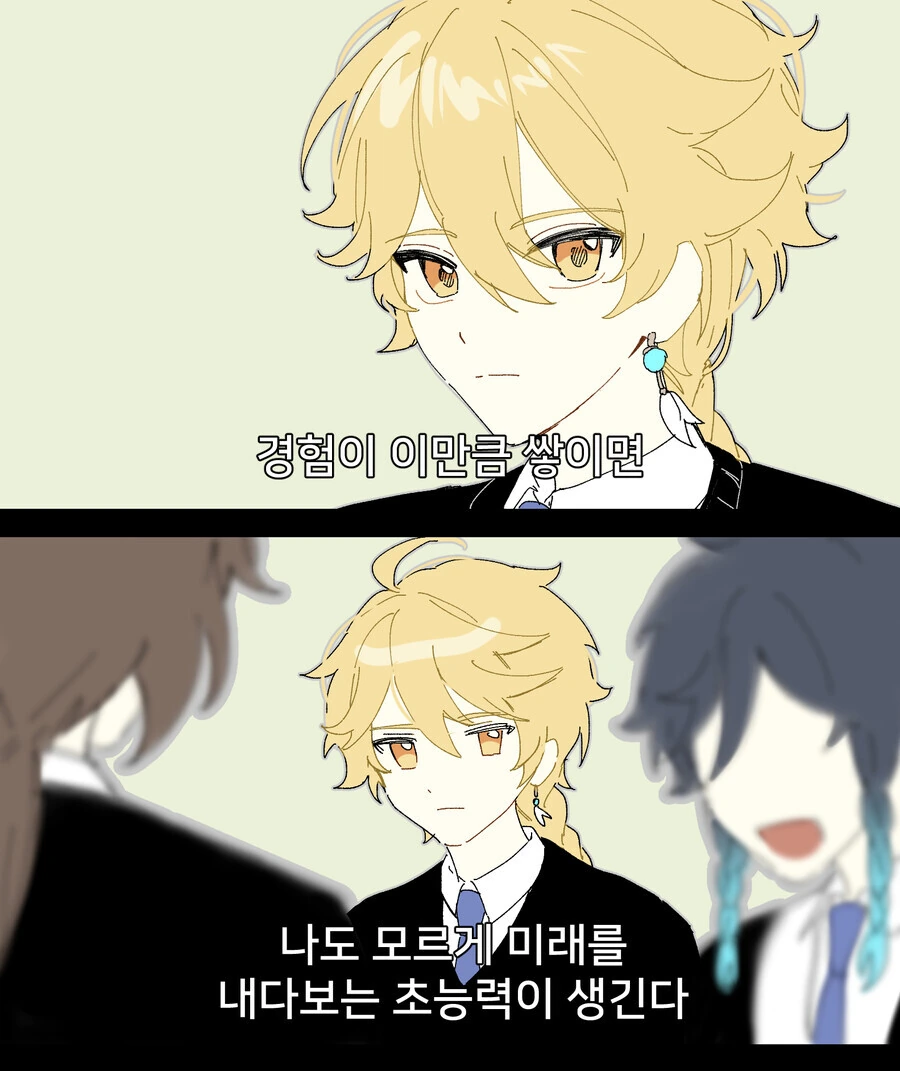 원신)조별과제하는 남행자.manga