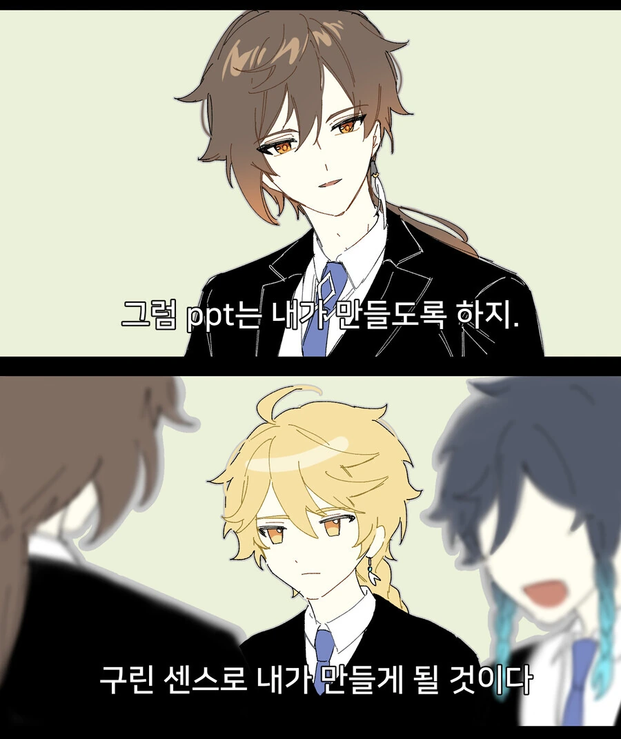 원신)조별과제하는 남행자.manga - 이미지 3