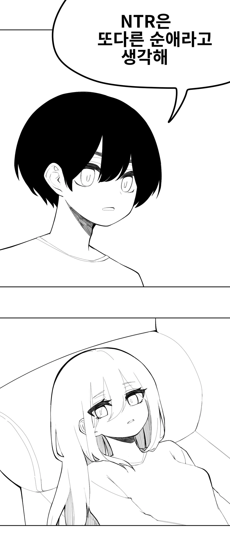 NTR은 또다른 순애.MANWHA
