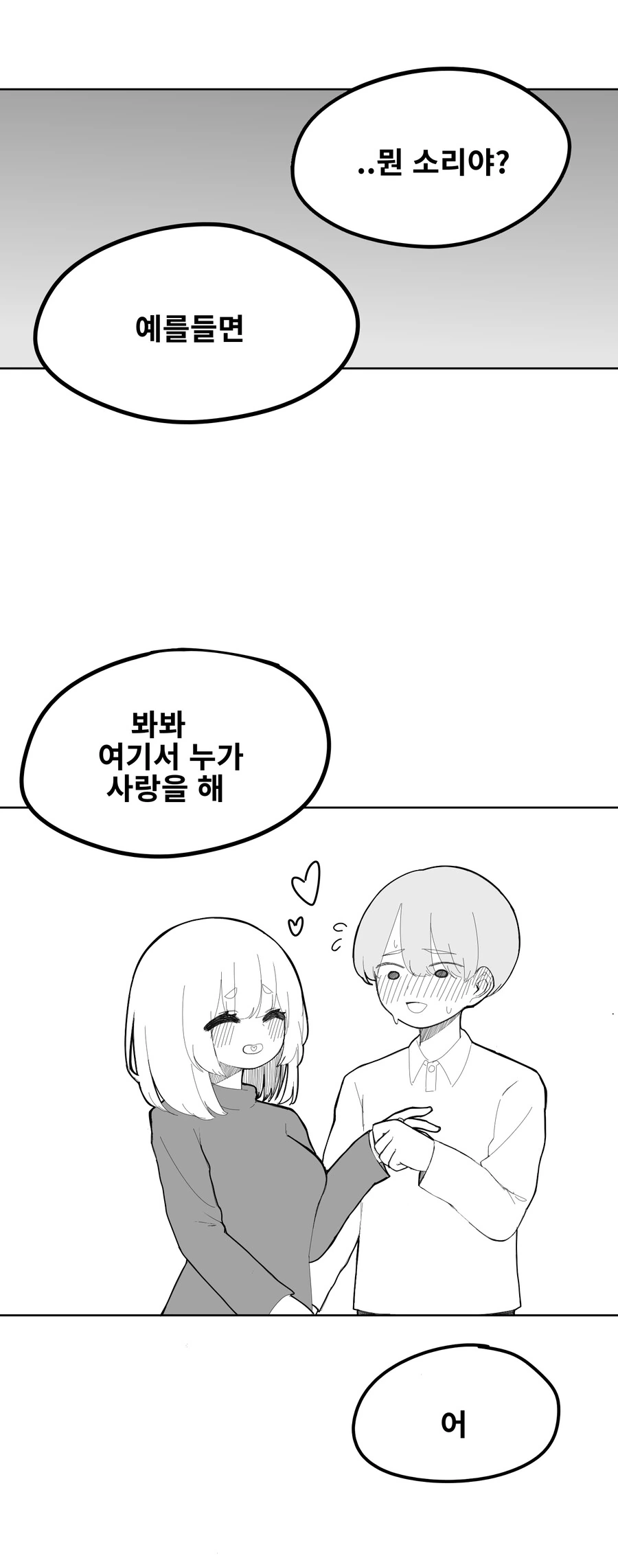 NTR은 또다른 순애.MANWHA - 이미지 2