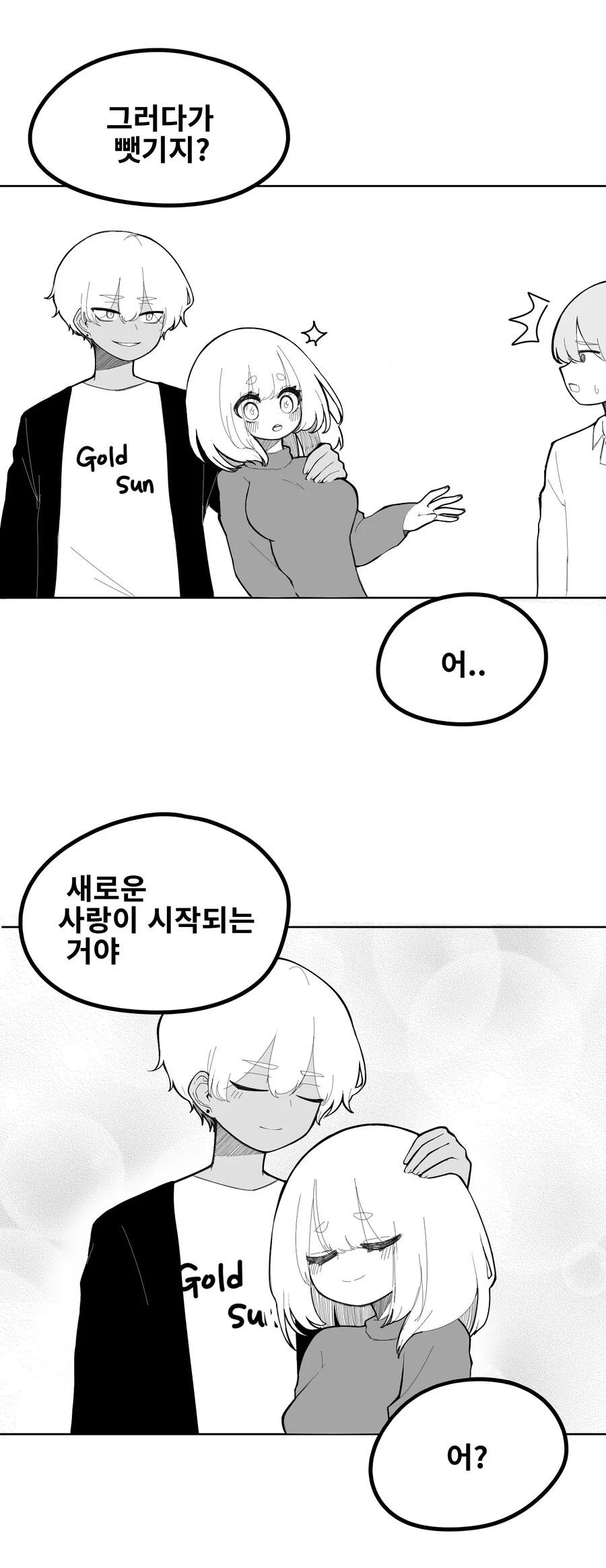 NTR은 또다른 순애.MANWHA - 이미지 3