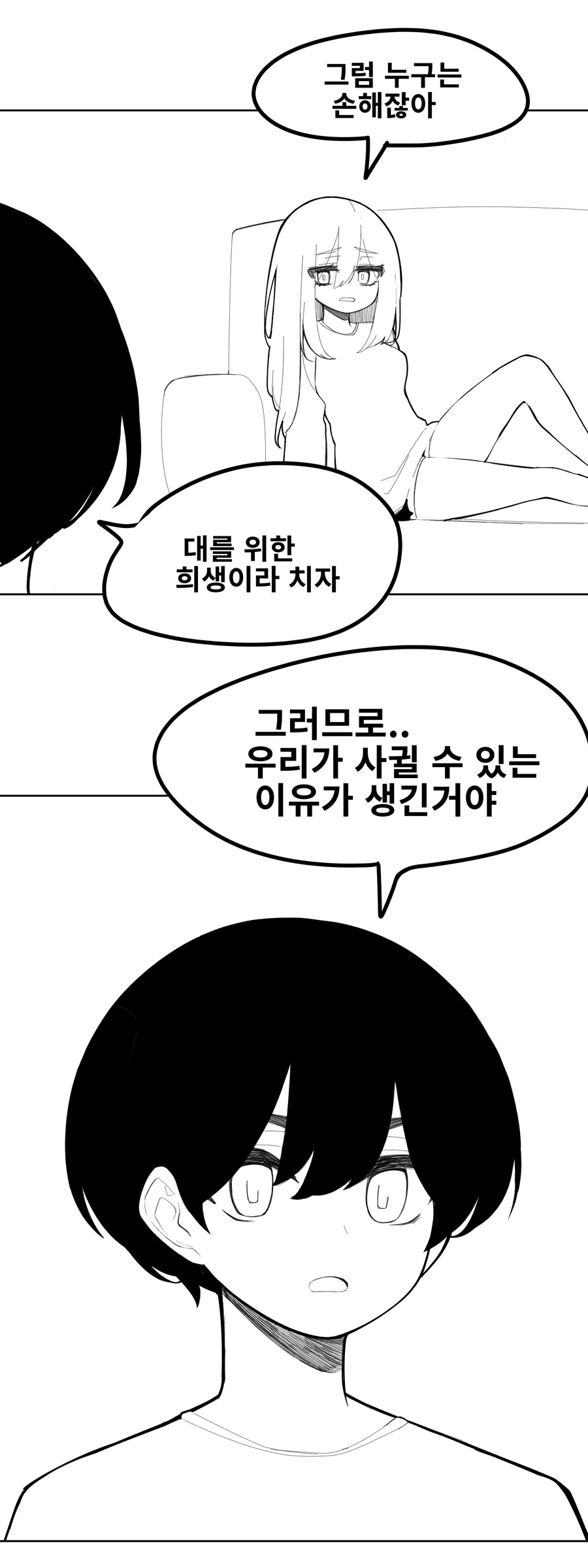 NTR은 또다른 순애.MANWHA - 이미지 4