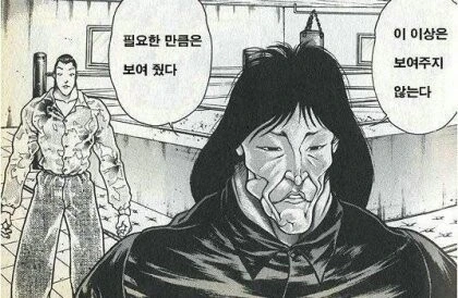 키가 작아서 차인 남자. 만화 - 이미지 9