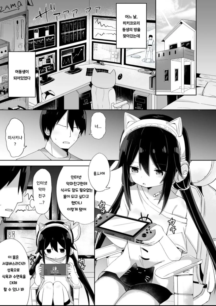 TS나 ㄱㅊ보다 더 좋은 manhwa