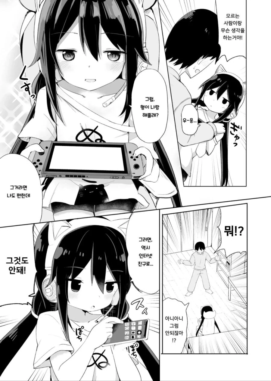 TS나 ㄱㅊ보다 더 좋은 manhwa - 이미지 3