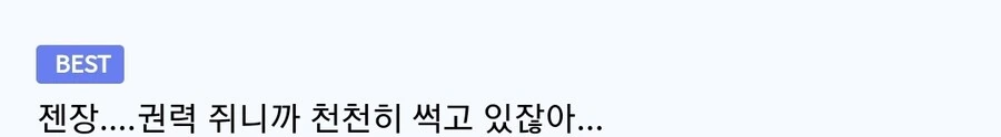 어린이 총리 만화 - 이미지 4