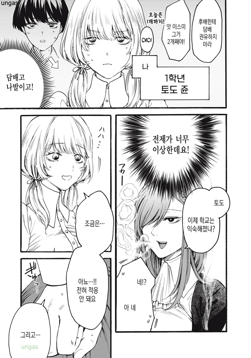 [새크리파이스]아름다운 모습 - 이미지 2