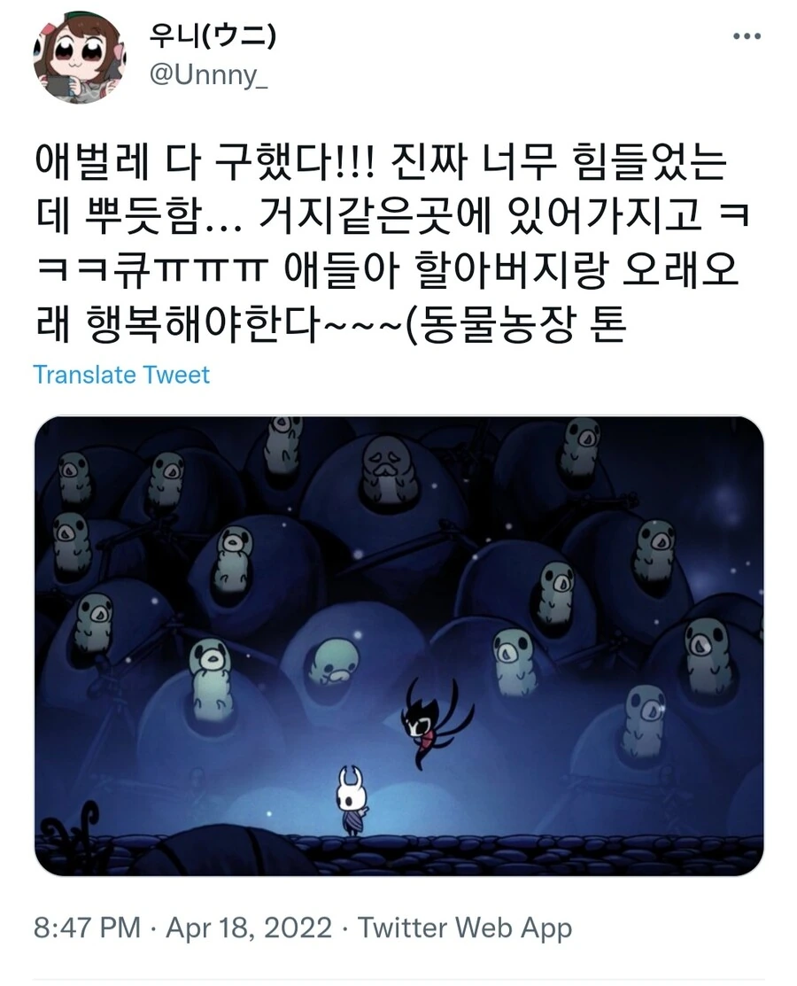 할로우 나이트 처음 한 사람의 충격.manwha