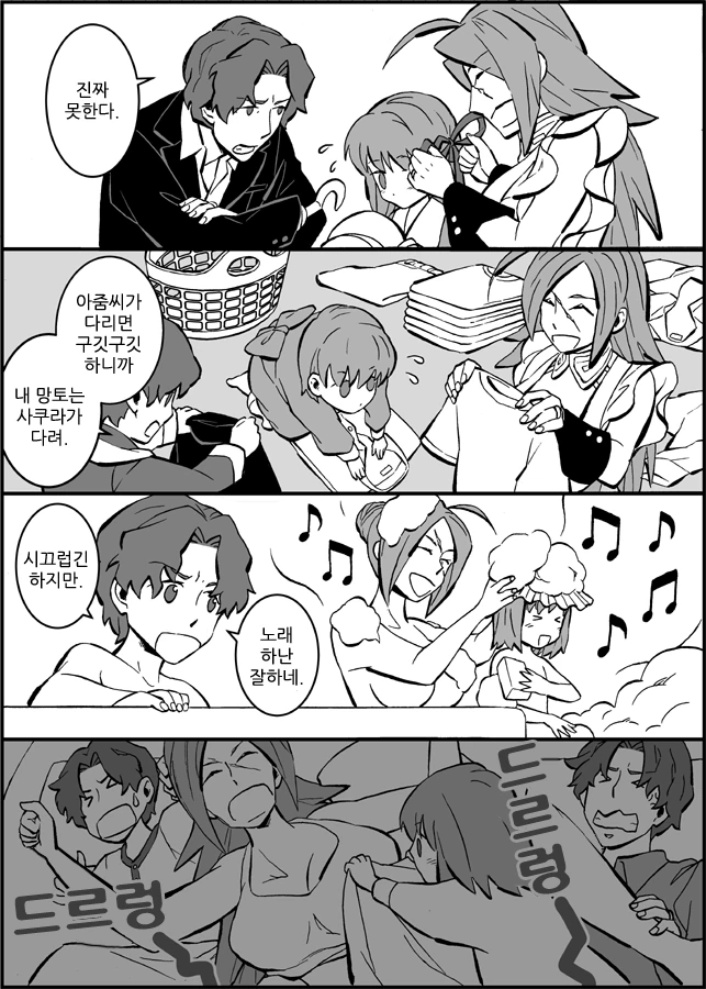 [fate] 신지, 드레이크 만화 - 이미지 3