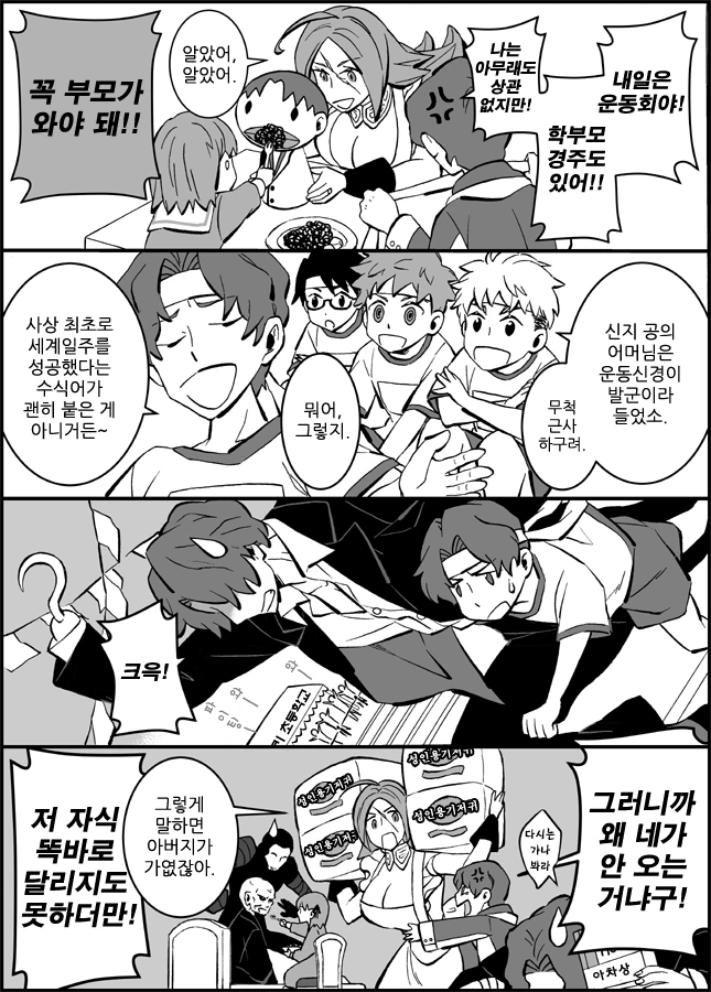 [fate] 신지, 드레이크 만화 - 이미지 5