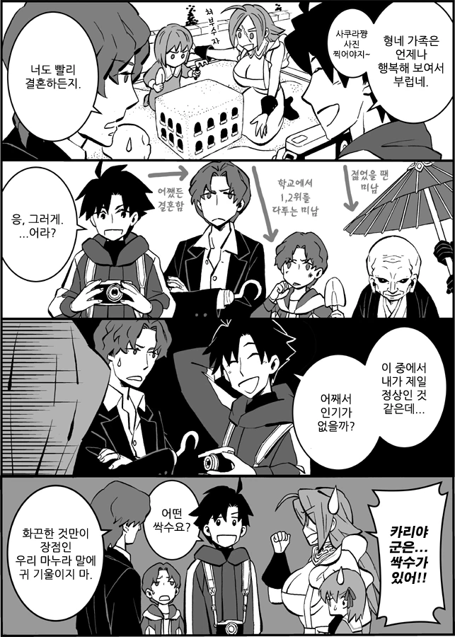 [fate] 신지, 드레이크 만화 - 이미지 9