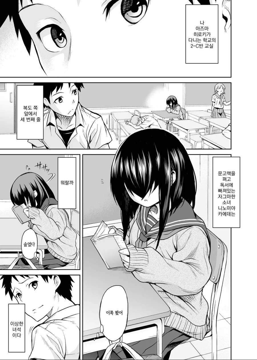 도서실에서 꽁냥하는 manhwa
