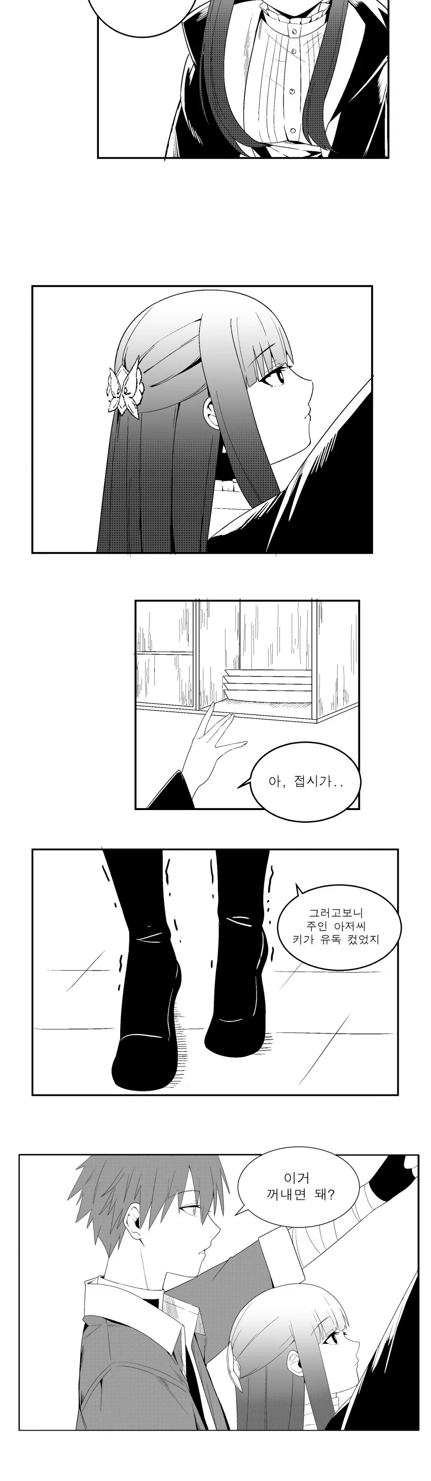 프리렌)잠시동안 어른으로 바꾸는 마법을 배운 엘프 manhwa - 이미지 4