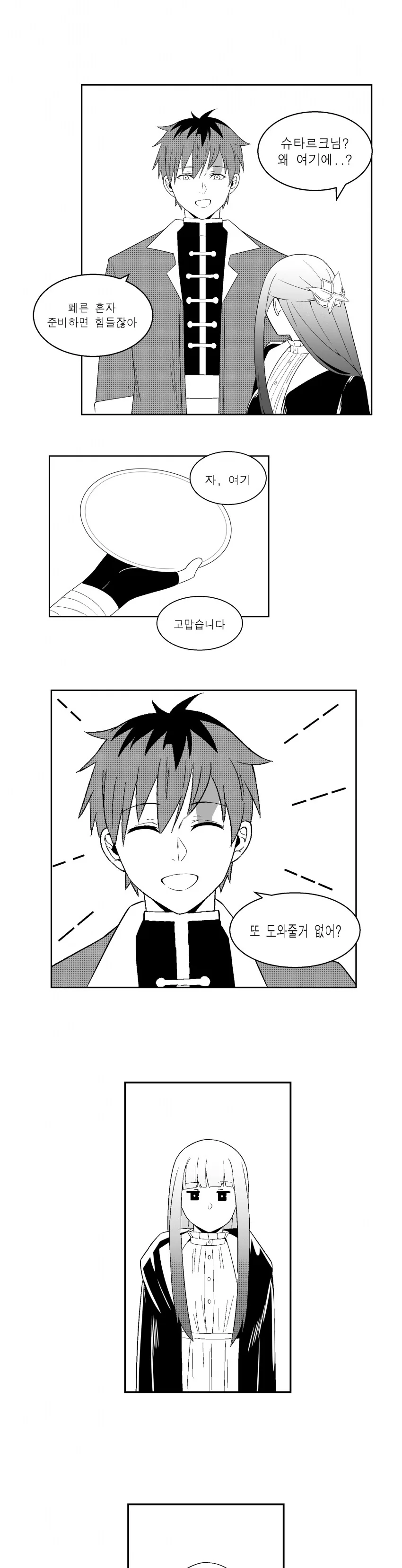 프리렌)잠시동안 어른으로 바꾸는 마법을 배운 엘프 manhwa - 이미지 5