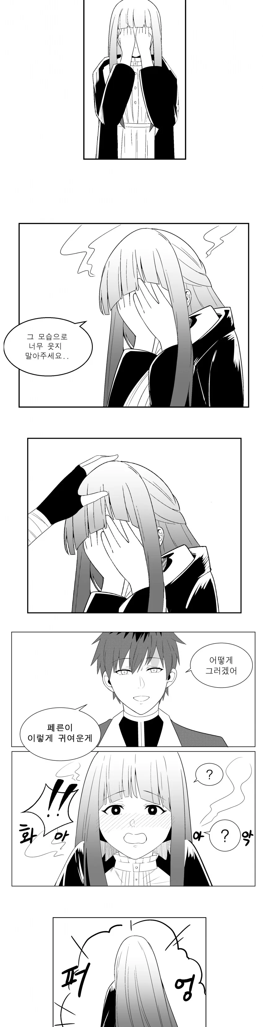 프리렌)잠시동안 어른으로 바꾸는 마법을 배운 엘프 manhwa - 이미지 6