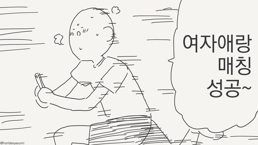 치바현 유니버스.manwha