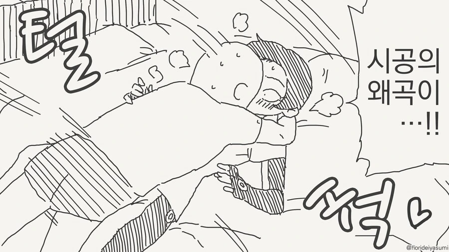 치바현 유니버스.manwha - 이미지 10
