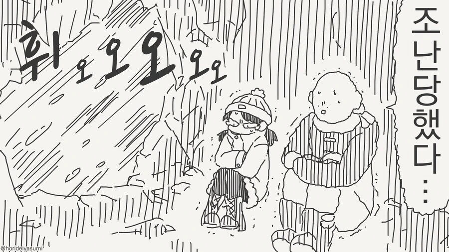 치바현 유니버스.manwha - 이미지 13