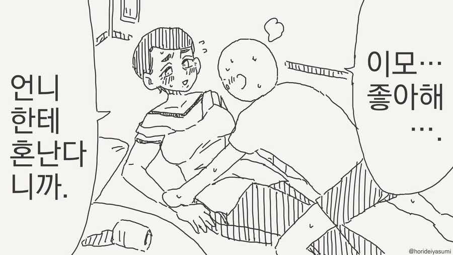 치바현 유니버스.manwha - 이미지 17