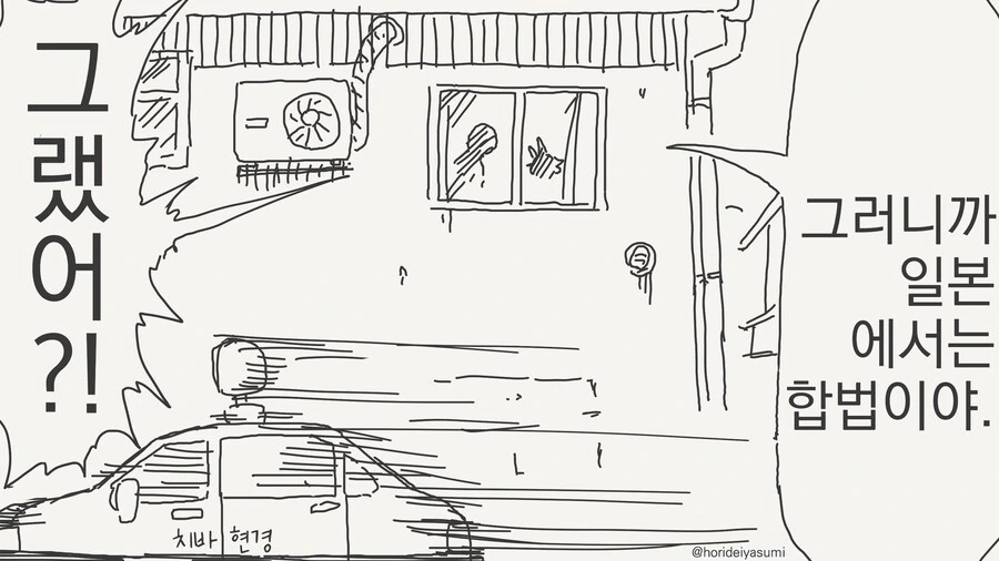 치바현 유니버스.manwha - 이미지 24