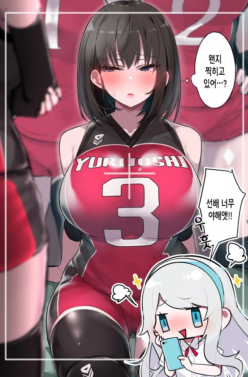선배를 ㄷㅊ하는 후배 만화