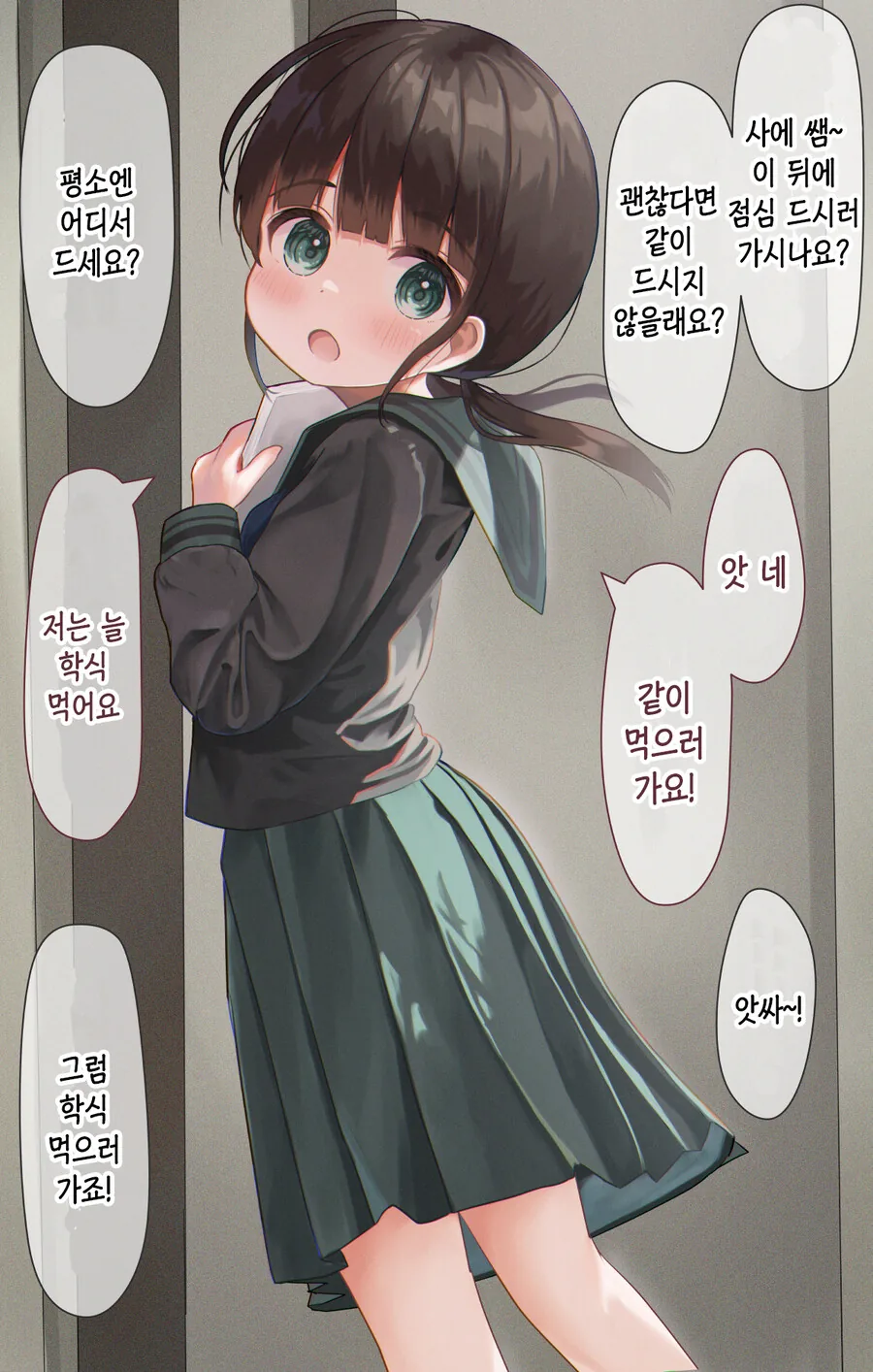 (ㅍㄷ아님) 14살 대학 교수.manga - 이미지 3