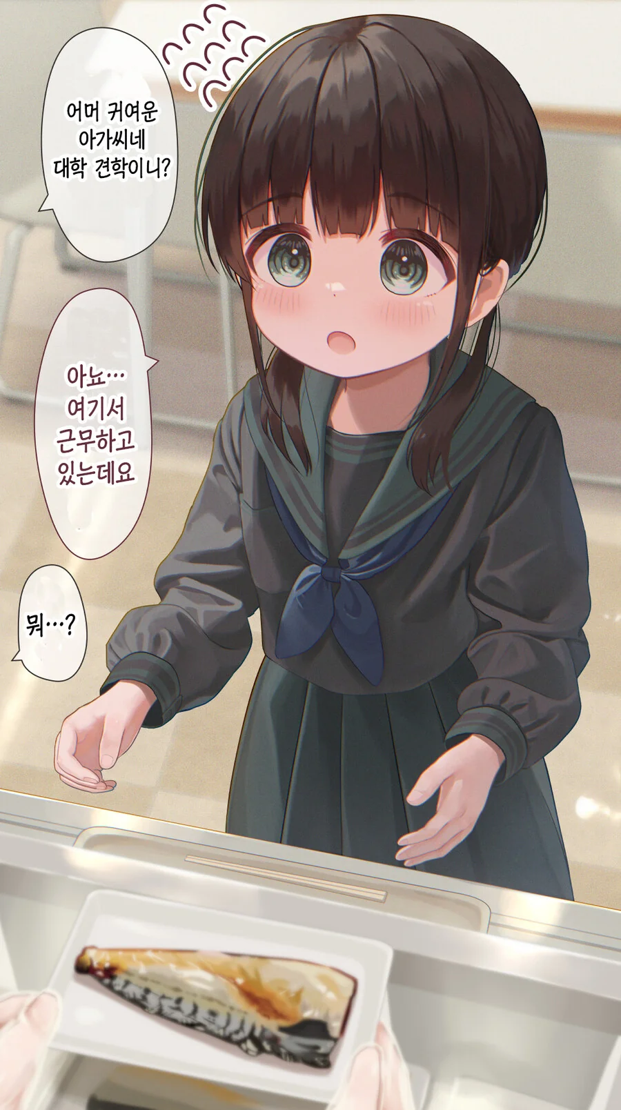 (ㅍㄷ아님) 14살 대학 교수.manga - 이미지 4