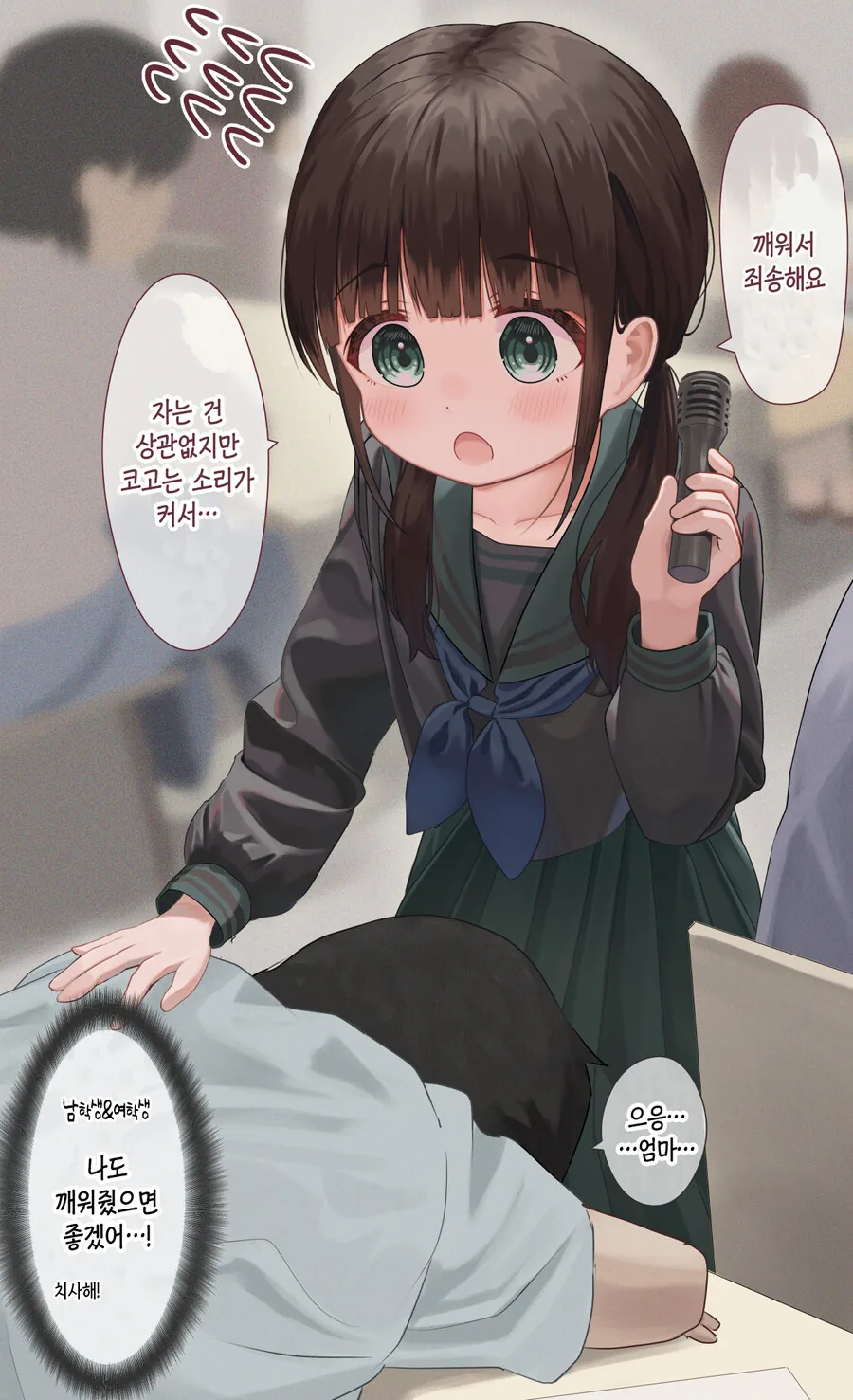 (ㅍㄷ아님) 14살 대학 교수.manga - 이미지 6