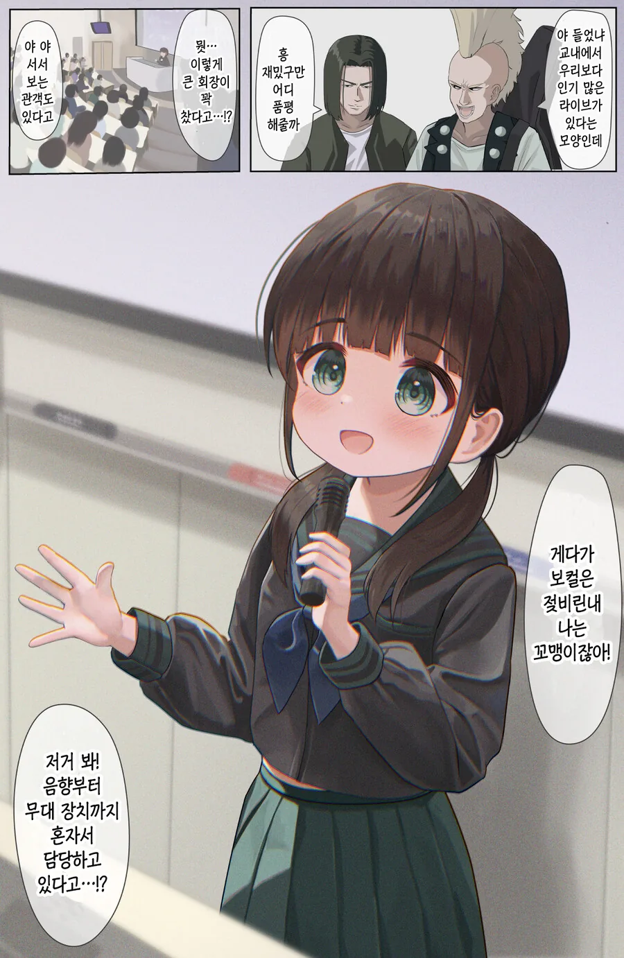 (ㅍㄷ아님) 14살 대학 교수.manga - 이미지 7