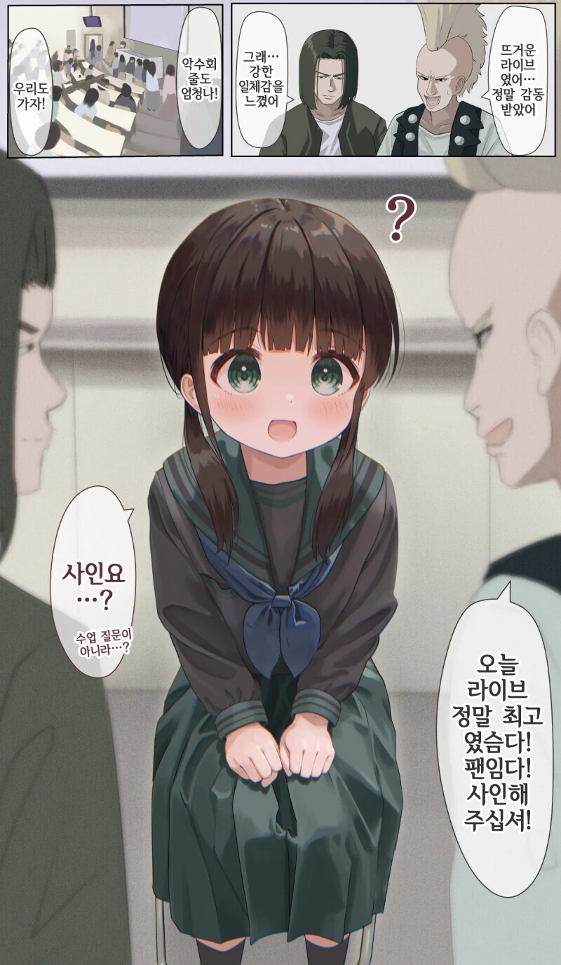 (ㅍㄷ아님) 14살 대학 교수.manga - 이미지 8