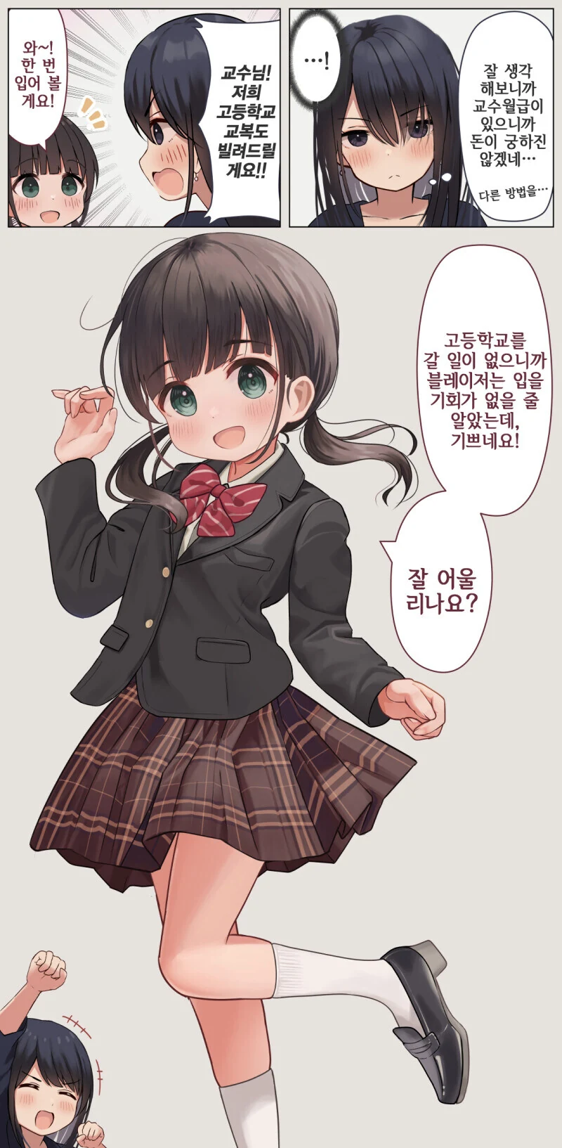 (ㅍㄷ아님) 14살 대학 교수.manga - 이미지 11