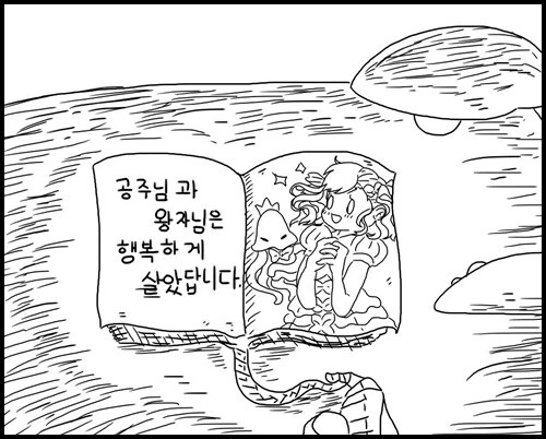 메탈슬러그 3 엔딩 Manhwa.jpg - 이미지 2