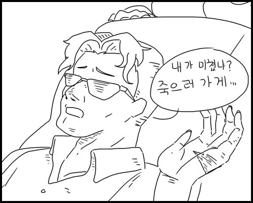 메탈슬러그 3 엔딩 Manhwa.jpg - 이미지 6