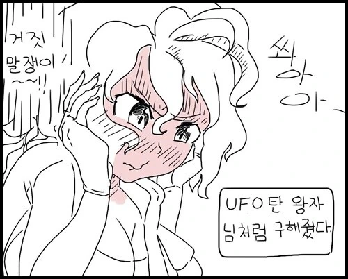 메탈슬러그 3 엔딩 Manhwa.jpg - 이미지 11