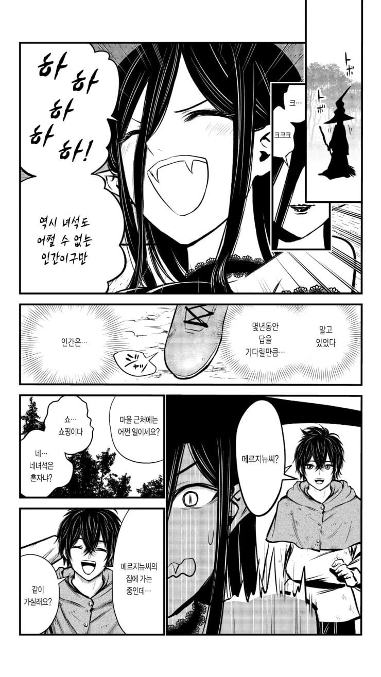 매일 마녀를 찾아가는 남자아이 manhwa - 이미지 18