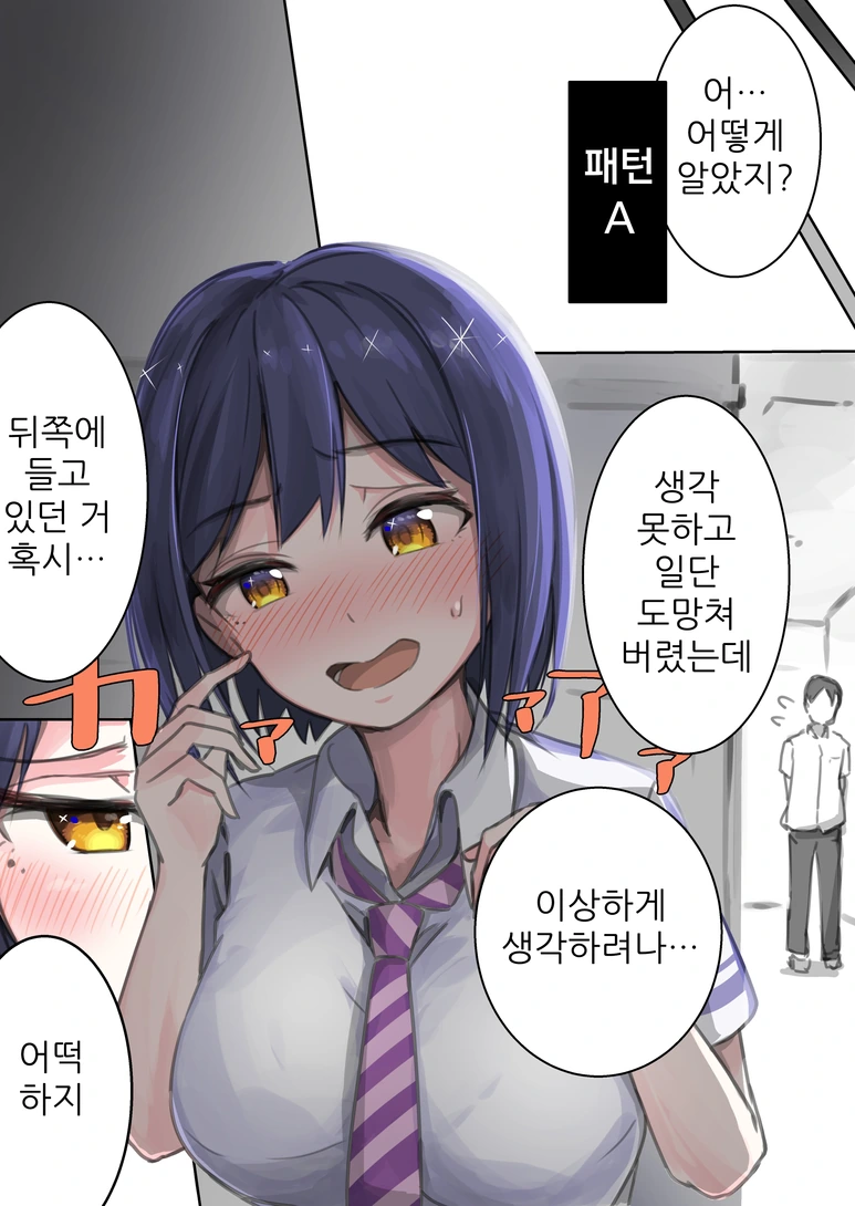 선배 생일 축하하는 만화.manga - 이미지 2