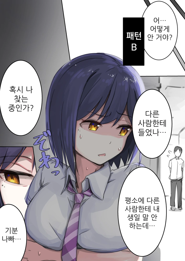 선배 생일 축하하는 만화.manga - 이미지 3