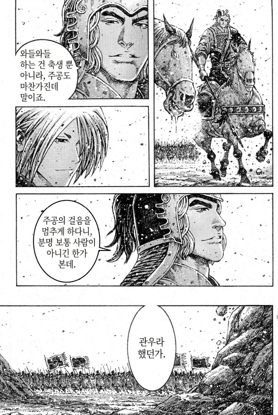 삼국지)오나라 빠들도 챙겨 주는 몇 안 되는 만화
