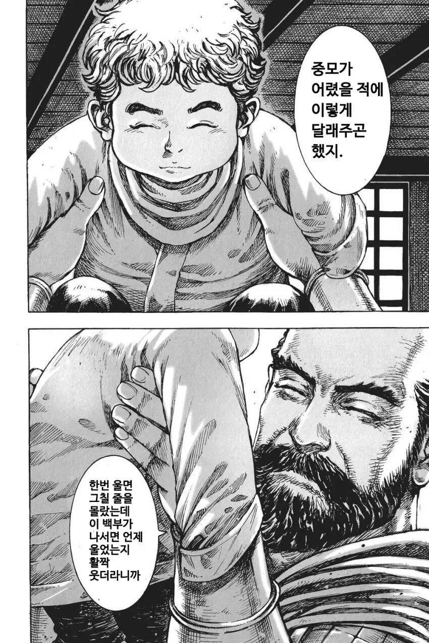 삼국지)오나라 빠들도 챙겨 주는 몇 안 되는 만화 - 이미지 3