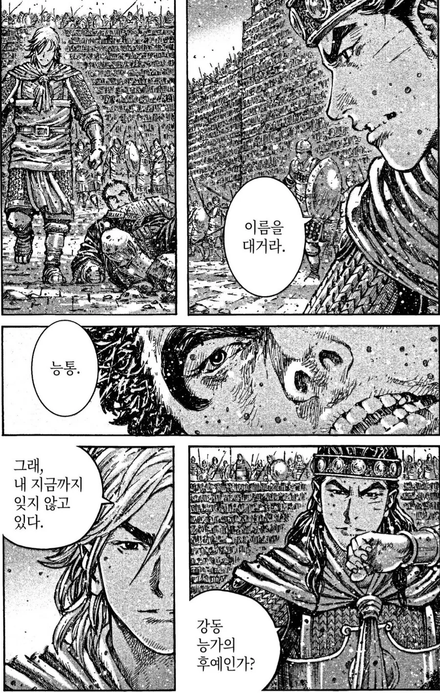 삼국지)오나라 빠들도 챙겨 주는 몇 안 되는 만화 - 이미지 12