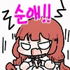 창녀 순애 만화 - 이미지 4