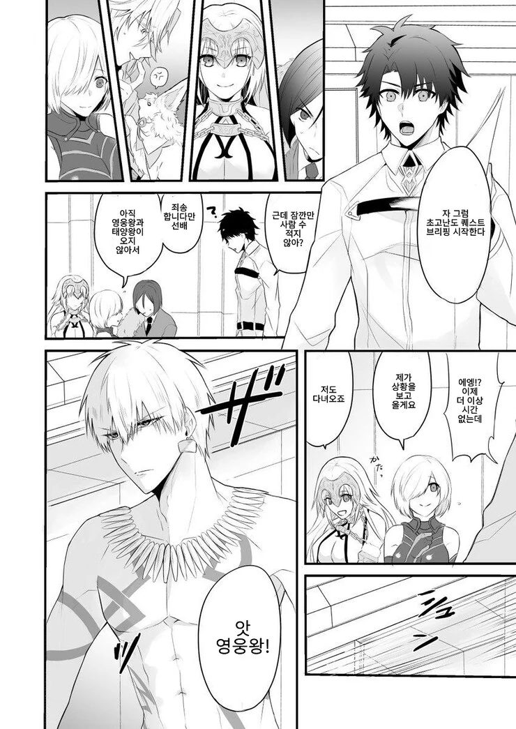 Fate)길가메쉬가 자신과 동격으로 인정한 몇 안 되는 자